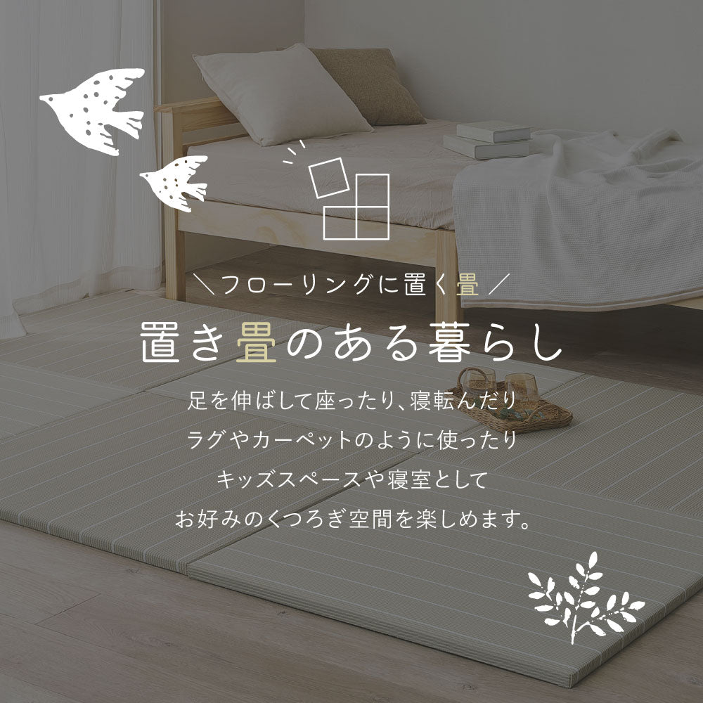 置き畳 ライン入り 12枚セット （1枚あたり82×82cm） パステルカラー 耐水 キッズスペース 軽量 オールシーズン