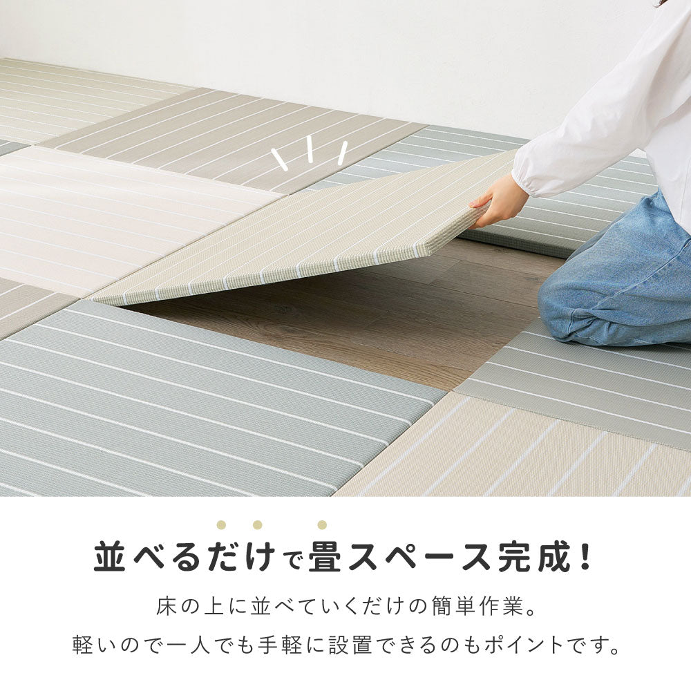 置き畳 ライン入り 12枚セット （1枚あたり82×82cm） パステルカラー 耐水 キッズスペース 軽量 オールシーズン