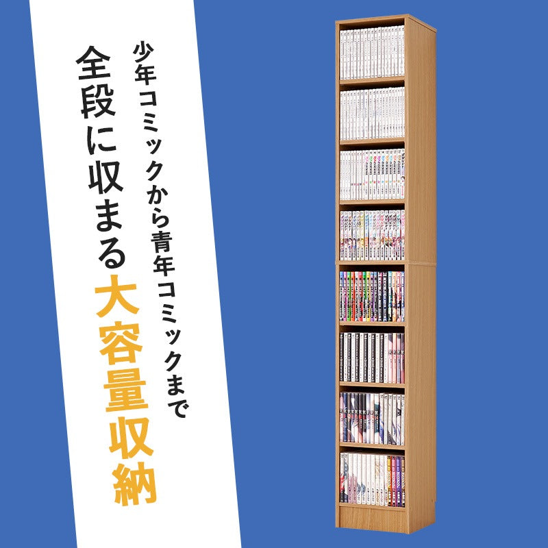 本棚 コミックラック スリム 幅30cm 前後2列 すきま収納 ハイタイプ 転倒防止 漫画 DVD収納