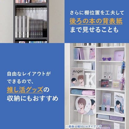 本棚 コミックラック スリム 幅30cm 前後2列 すきま収納 ハイタイプ 転倒防止 漫画 DVD収納