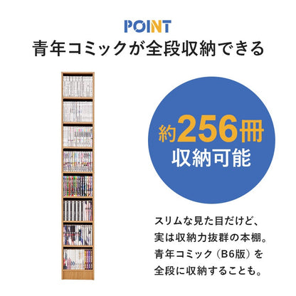 本棚 コミックラック スリム 幅30cm 前後2列 すきま収納 ハイタイプ 転倒防止 漫画 DVD収納