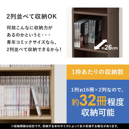 本棚 コミックラック スリム 幅30cm 前後2列 すきま収納 ハイタイプ 転倒防止 漫画 DVD収納