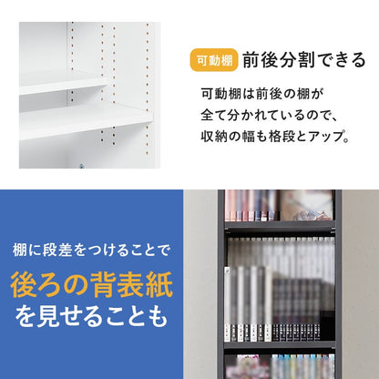 本棚 コミックラック スリム 幅30cm 前後2列 すきま収納 ハイタイプ 転倒防止 漫画 DVD収納