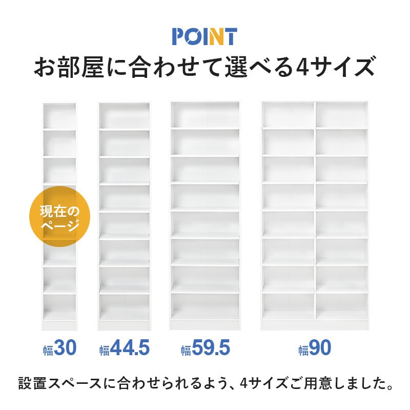 本棚 コミックラック スリム 幅30cm 前後2列 すきま収納 ハイタイプ 転倒防止 漫画 DVD収納