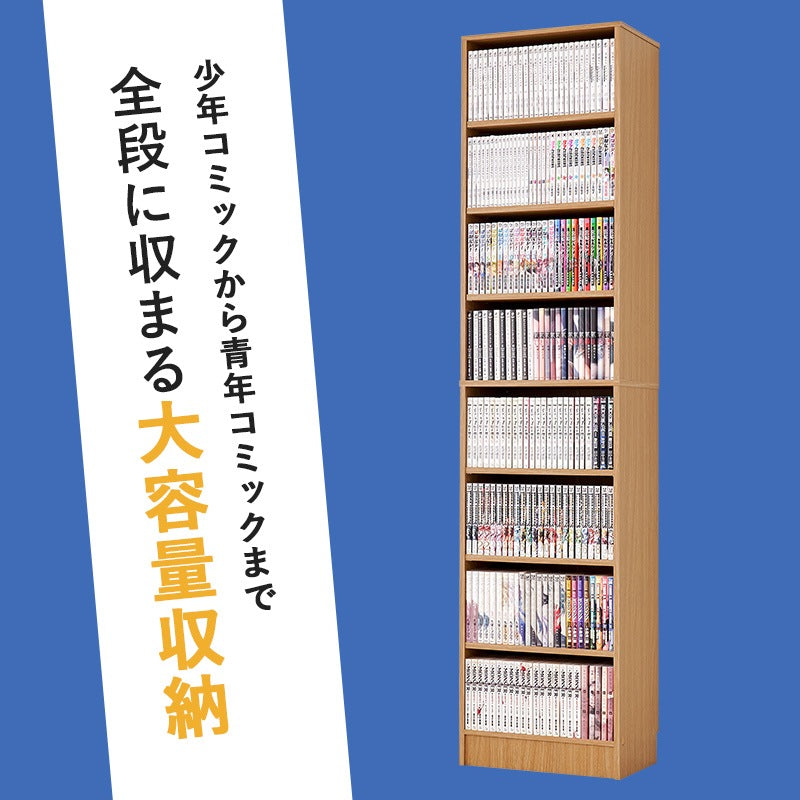 本棚 コミックラック スリム 幅44.5cm 前後2列 すきま収納 ハイタイプ 転倒防止 漫画 DVD収納