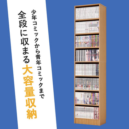 本棚 コミックラック スリム 幅44.5cm 前後2列 すきま収納 ハイタイプ 転倒防止 漫画 DVD収納
