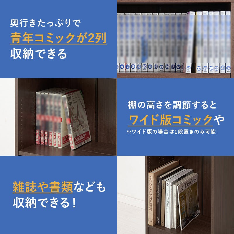 本棚 コミックラック スリム 幅44.5cm 前後2列 すきま収納 ハイタイプ 転倒防止 漫画 DVD収納