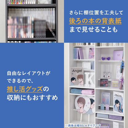 本棚 コミックラック スリム 幅44.5cm 前後2列 すきま収納 ハイタイプ 転倒防止 漫画 DVD収納