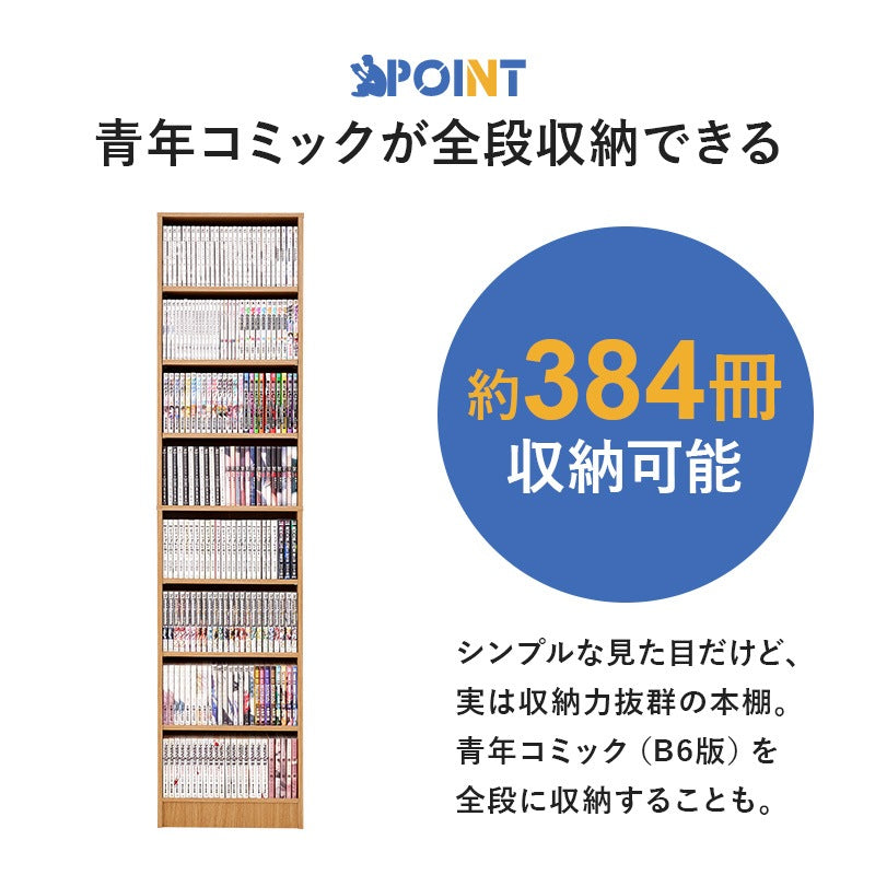 本棚 コミックラック スリム 幅44.5cm 前後2列 すきま収納 ハイタイプ 転倒防止 漫画 DVD収納