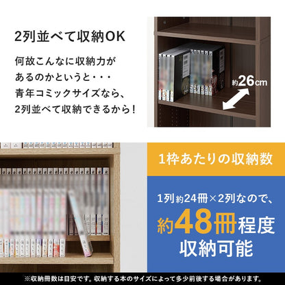 本棚 コミックラック スリム 幅44.5cm 前後2列 すきま収納 ハイタイプ 転倒防止 漫画 DVD収納