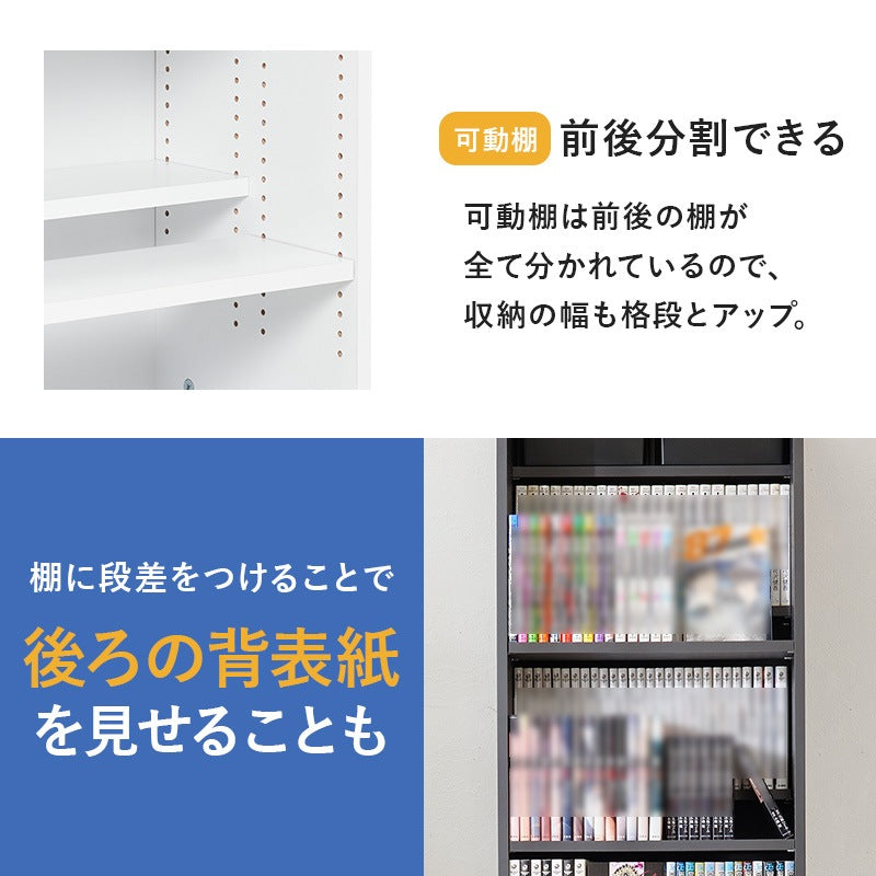 本棚 コミックラック スリム 幅44.5cm 前後2列 すきま収納 ハイタイプ 転倒防止 漫画 DVD収納