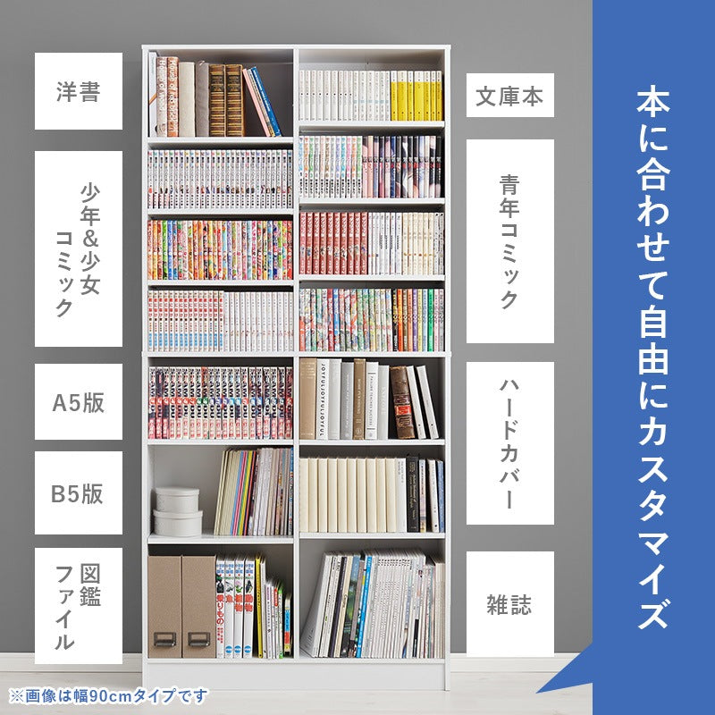 本棚 コミックラック スリム 幅44.5cm 前後2列 すきま収納 ハイタイプ 転倒防止 漫画 DVD収納