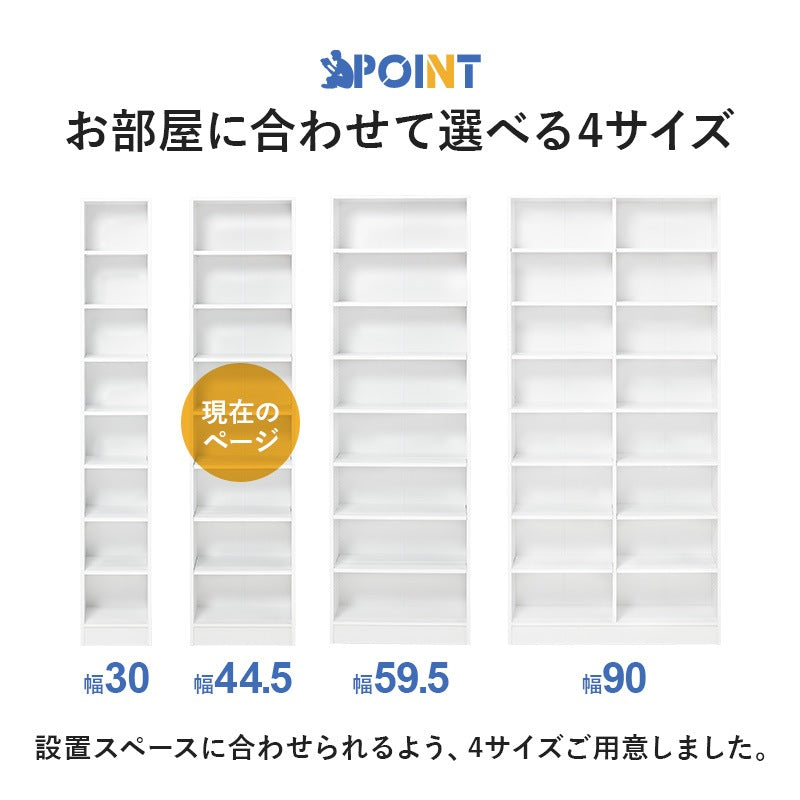 本棚 コミックラック スリム 幅44.5cm 前後2列 すきま収納 ハイタイプ 転倒防止 漫画 DVD収納