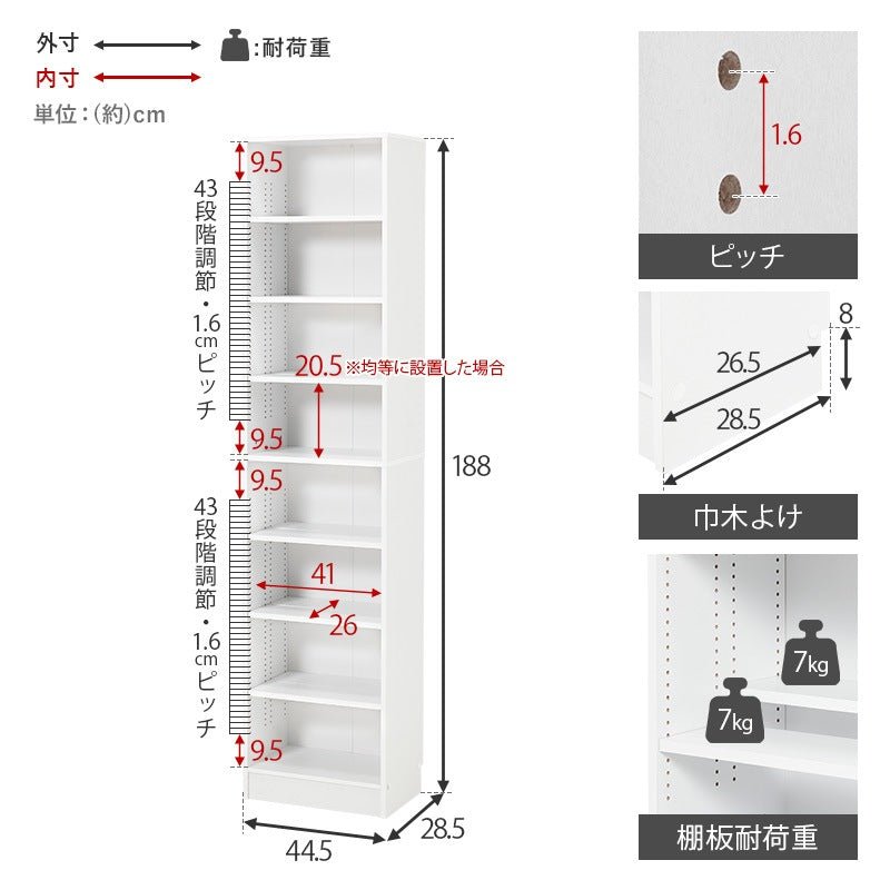 本棚 コミックラック スリム 幅44.5cm 前後2列 すきま収納 ハイタイプ 転倒防止 漫画 DVD収納
