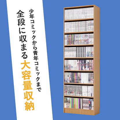 本棚 コミックラック ハイタイプ 幅59.5cm 前後2列 大容量収納 転倒防止 漫画収納 ブックシェルフ