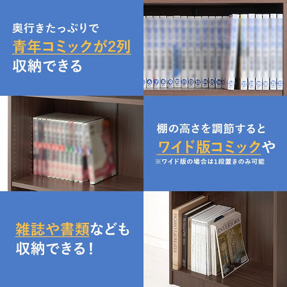 本棚 コミックラック ハイタイプ 幅59.5cm 前後2列 大容量収納 転倒防止 漫画収納 ブックシェルフ