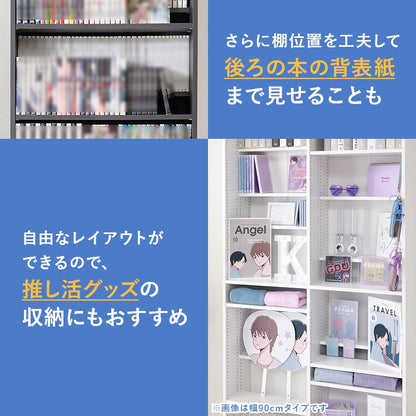 本棚 コミックラック ハイタイプ 幅59.5cm 前後2列 大容量収納 転倒防止 漫画収納 ブックシェルフ