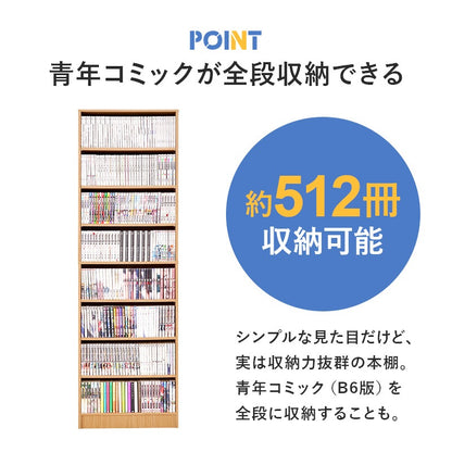 本棚 コミックラック ハイタイプ 幅59.5cm 前後2列 大容量収納 転倒防止 漫画収納 ブックシェルフ