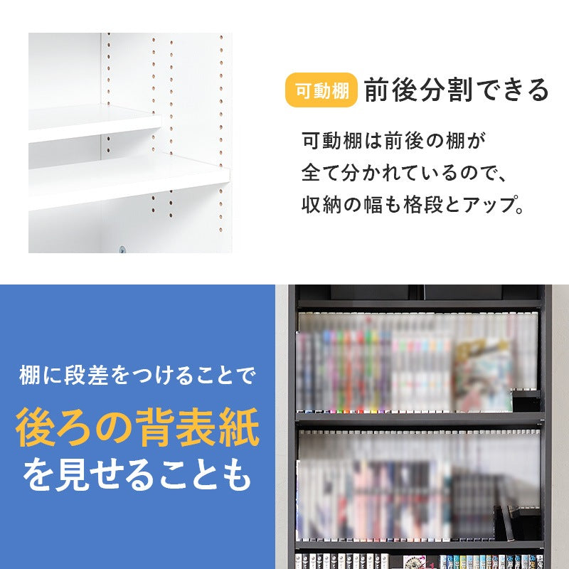 本棚 コミックラック ハイタイプ 幅59.5cm 前後2列 大容量収納 転倒防止 漫画収納 ブックシェルフ
