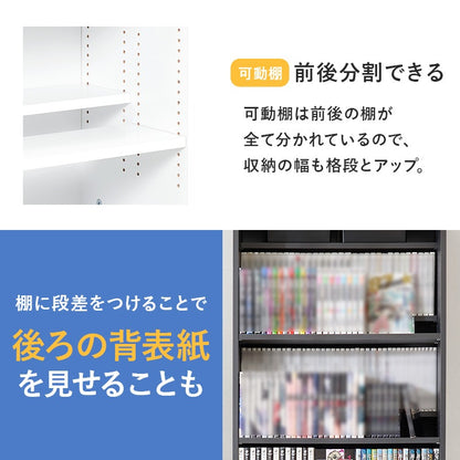 本棚 コミックラック ハイタイプ 幅59.5cm 前後2列 大容量収納 転倒防止 漫画収納 ブックシェルフ