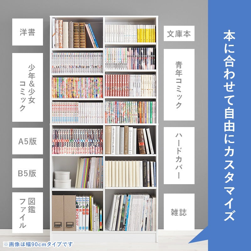 本棚 コミックラック ハイタイプ 幅59.5cm 前後2列 大容量収納 転倒防止 漫画収納 ブックシェルフ