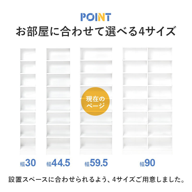 本棚 コミックラック ハイタイプ 幅59.5cm 前後2列 大容量収納 転倒防止 漫画収納 ブックシェルフ
