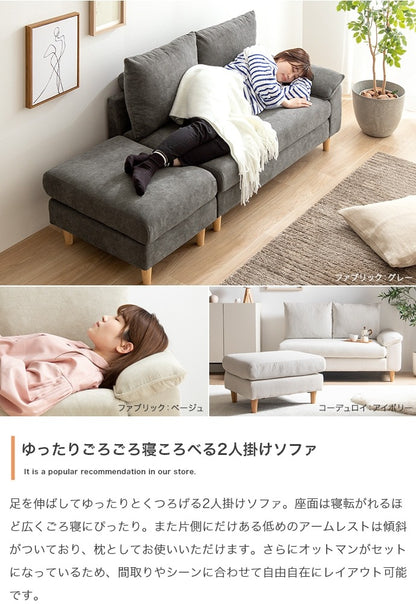 2人掛け カウチソファー オットマン付き 2点セット 本体幅127cm 片側ななめアームレスト