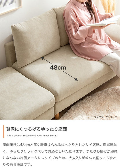 2人掛け カウチソファー オットマン付き 2点セット 本体幅127cm 片側ななめアームレスト