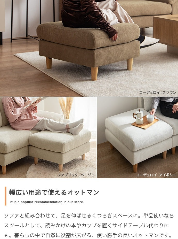 2人掛け カウチソファー オットマン付き 2点セット 本体幅127cm 片側ななめアームレスト