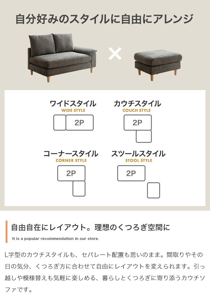 2人掛け カウチソファー オットマン付き 2点セット 本体幅127cm 片側ななめアームレスト