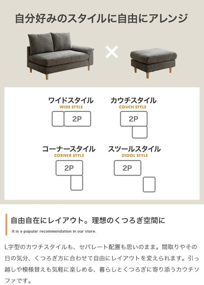 2人掛け カウチソファー オットマン付き 2点セット 本体幅127cm 片側ななめアームレスト