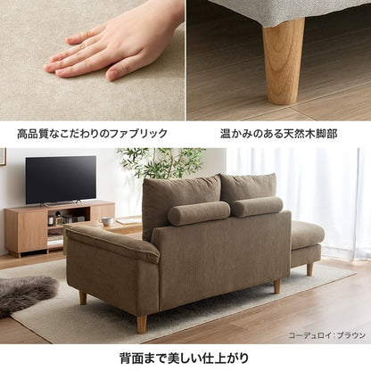 2人掛け カウチソファー オットマン付き 2点セット 本体幅127cm 片側ななめアームレスト