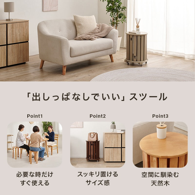 スツール 天然木 4脚セット キャスター付き サイドテーブル収納 椅子 ナチュラル リビング