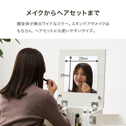 大容量 ドレッサー ワゴン 収納時サイドテーブル 鏡 コスメテーブル メイクボックス