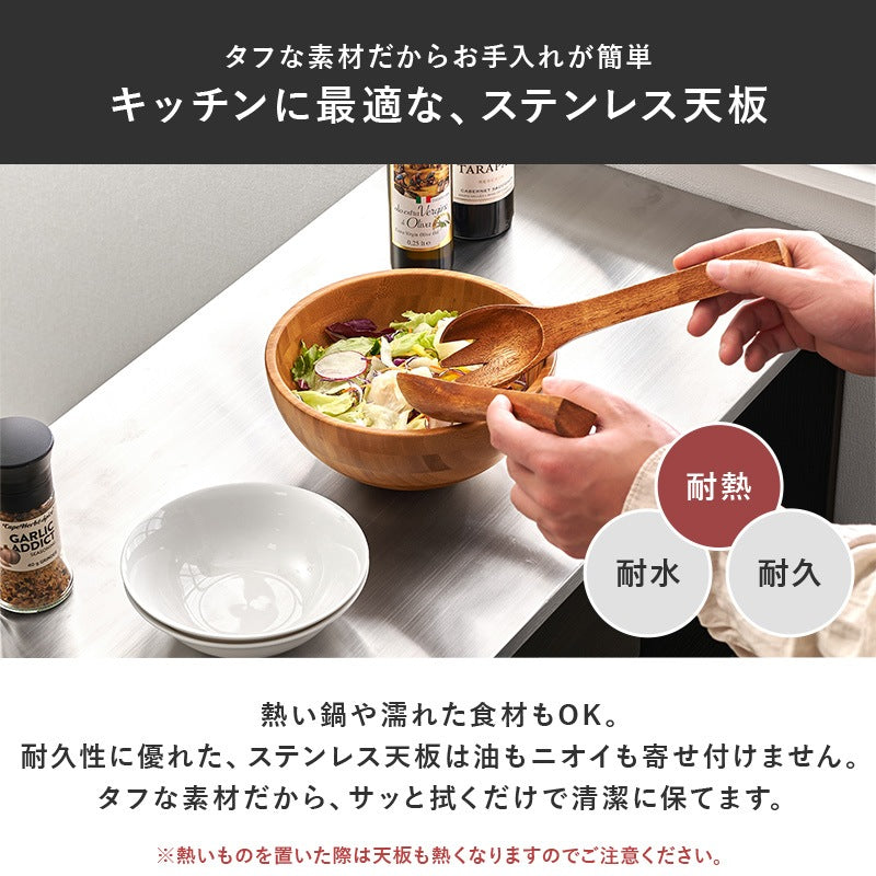 キッチンカウンター ステンレス天板 耐熱 幅85cm コンセント付き 食器棚 収納 おしゃれ キャビネット