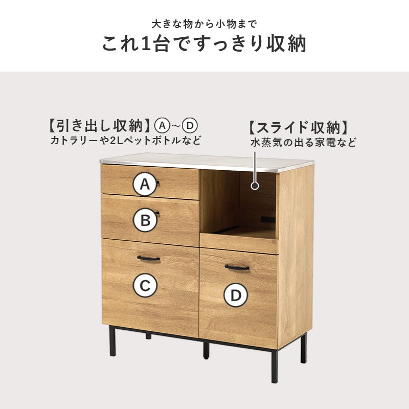 キッチンカウンター ステンレス天板 耐熱 幅85cm コンセント付き 食器棚 収納 おしゃれ キャビネット