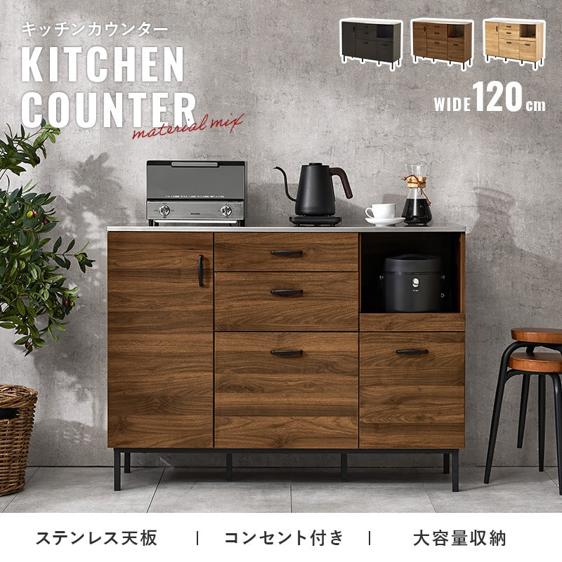 耐熱キッチンカウンター ステンレス天板 キャビネット 幅120cm コンセント付き 食器棚 スタイリッシュ ワイドタイプ