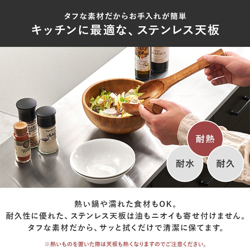 耐熱キッチンカウンター ステンレス天板 キャビネット 幅120cm コンセント付き 食器棚 スタイリッシュ ワイドタイプ