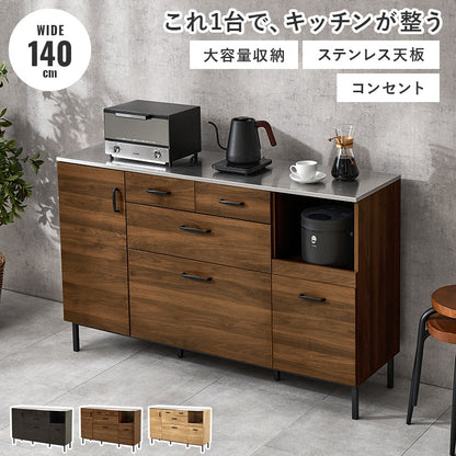耐熱キッチンカウンター ステンレス天板 キャビネット 幅140cm コンセント付き 大型ワイドタイプ 食器棚 スタイリッシュ