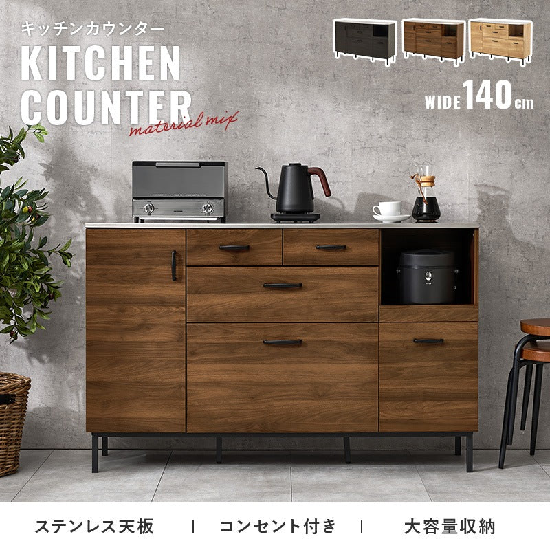 耐熱キッチンカウンター ステンレス天板 キャビネット 幅140cm コンセント付き 大型ワイドタイプ 食器棚 スタイリッシュ