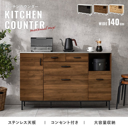 耐熱キッチンカウンター ステンレス天板 キャビネット 幅140cm コンセント付き 大型ワイドタイプ 食器棚 スタイリッシュ