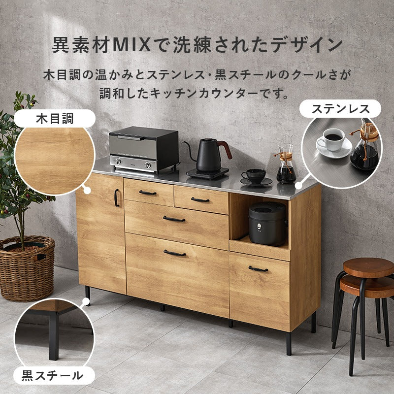 耐熱キッチンカウンター ステンレス天板 キャビネット 幅140cm コンセント付き 大型ワイドタイプ 食器棚 スタイリッシュ