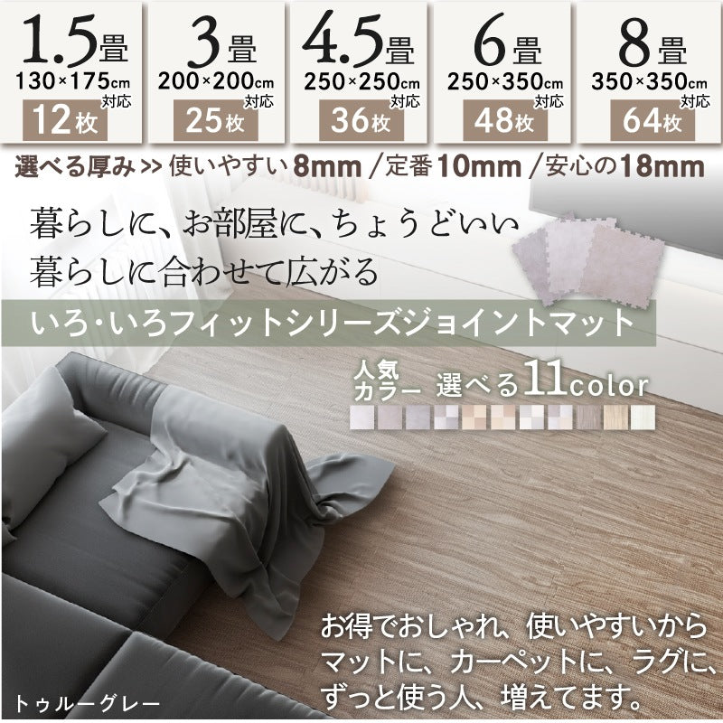 ジョイントマット 12枚 1.5畳 厚手 防音 プレイマット キッズ ペット 無地 木目柄 ストーン柄