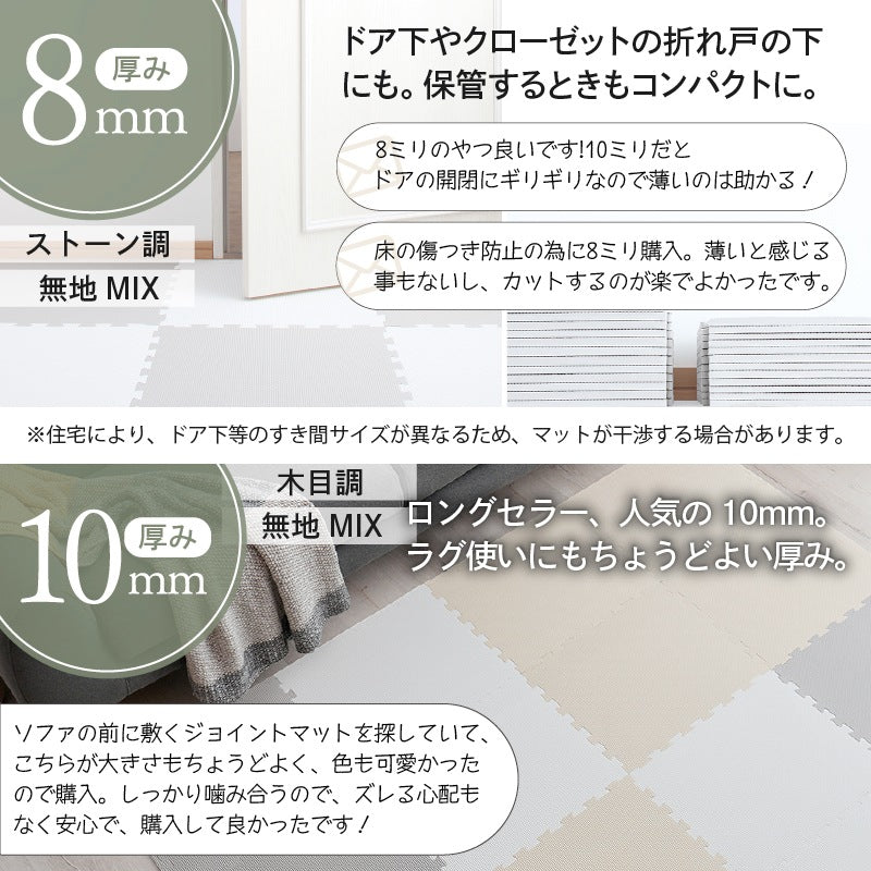 ジョイントマット 12枚 1.5畳 厚手 防音 プレイマット キッズ ペット 無地 木目柄 ストーン柄