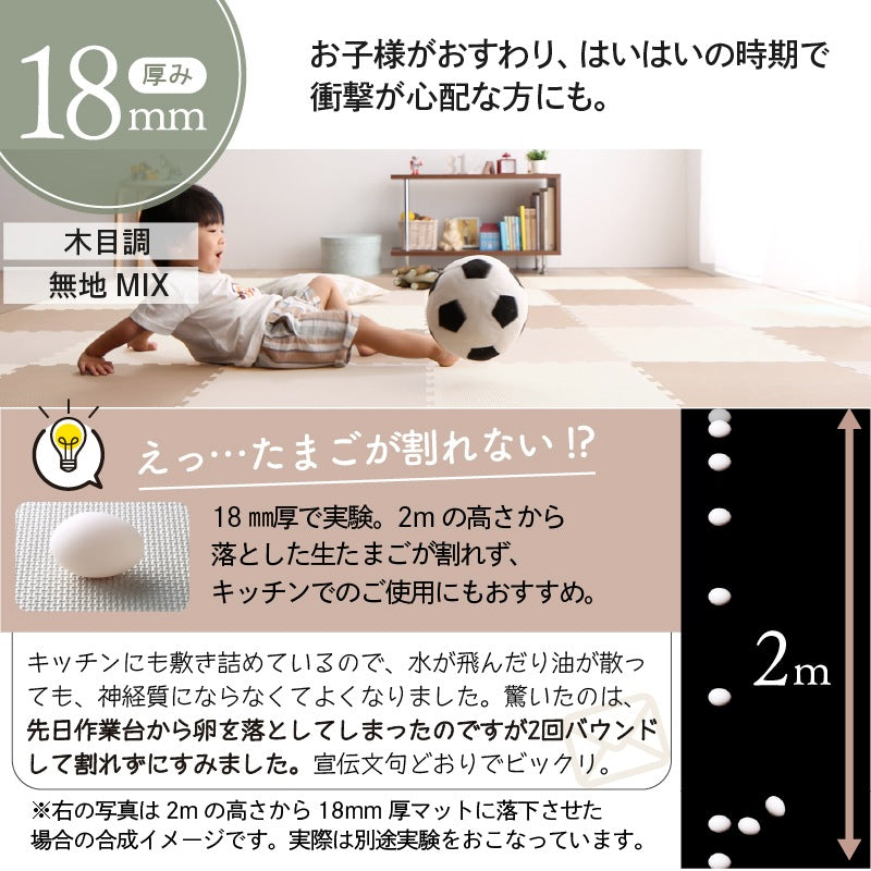 クッション 防音 ジョイントマット 36枚（4.5畳分） 厚手 プレイマット 無地／木目柄／ストーン柄 キッズ／ペット