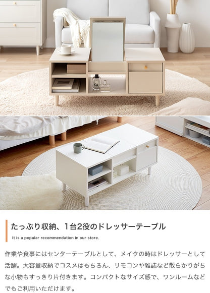 ドレッサーテーブル 2wayセンターテーブル 大容量収納 ワンルーム コンパクト ロードレッサー