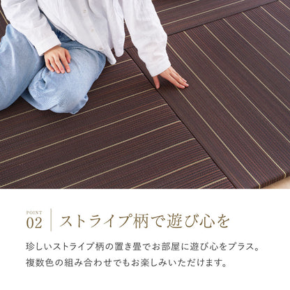 置き畳 1枚 82×82cm い草100% ストライプ柄 小上がり 断熱 防音 抗菌防臭 キッズスペース 和室