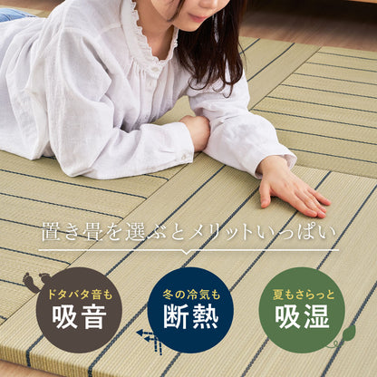 置き畳 1枚 82×82cm い草100% ストライプ柄 小上がり 断熱 防音 抗菌防臭 キッズスペース 和室