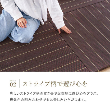 置き畳 ストライプ柄 6枚セット （1枚あたり82×82cm） い草100% キッズスペース 和モダン 断熱 防音 小上がり 抗菌防臭