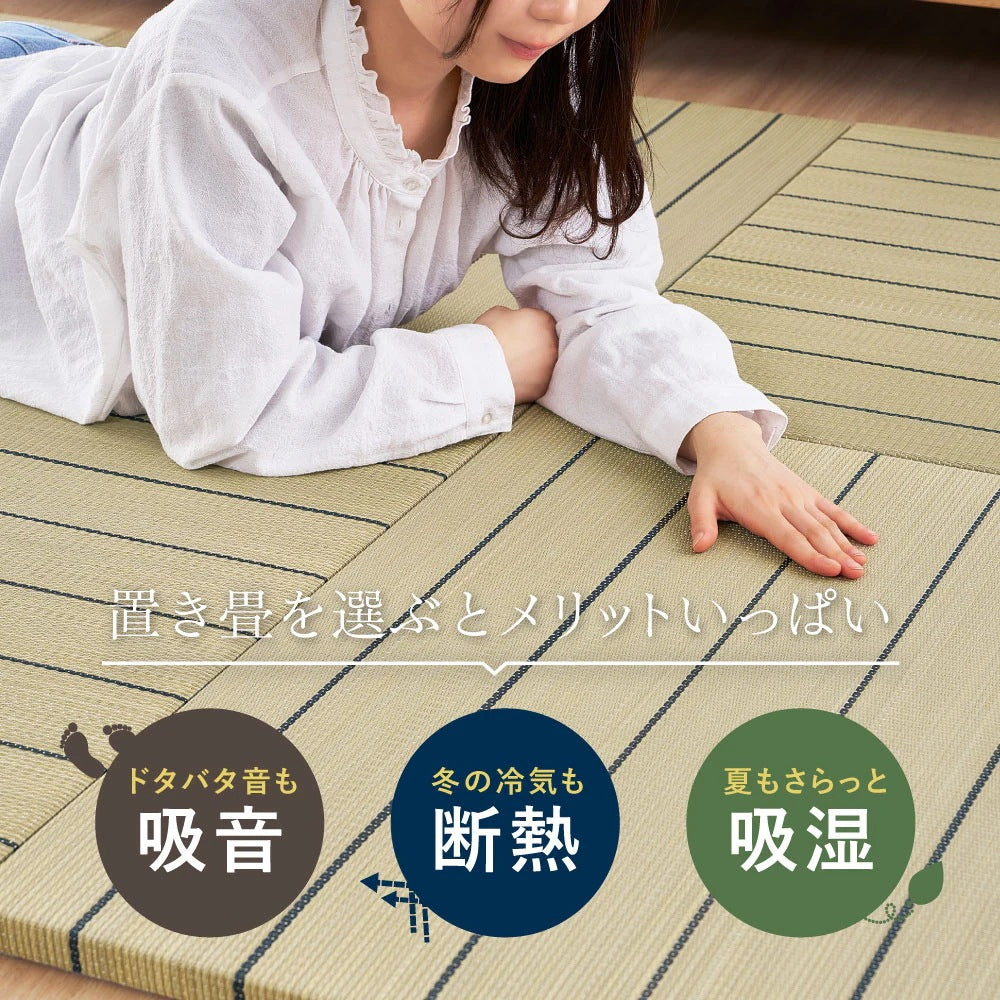 置き畳 ストライプ柄 6枚セット （1枚あたり82×82cm） い草100% キッズスペース 和モダン 断熱 防音 小上がり 抗菌防臭